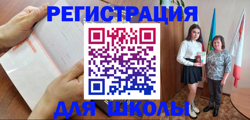 где прописаться в Краснознаменске