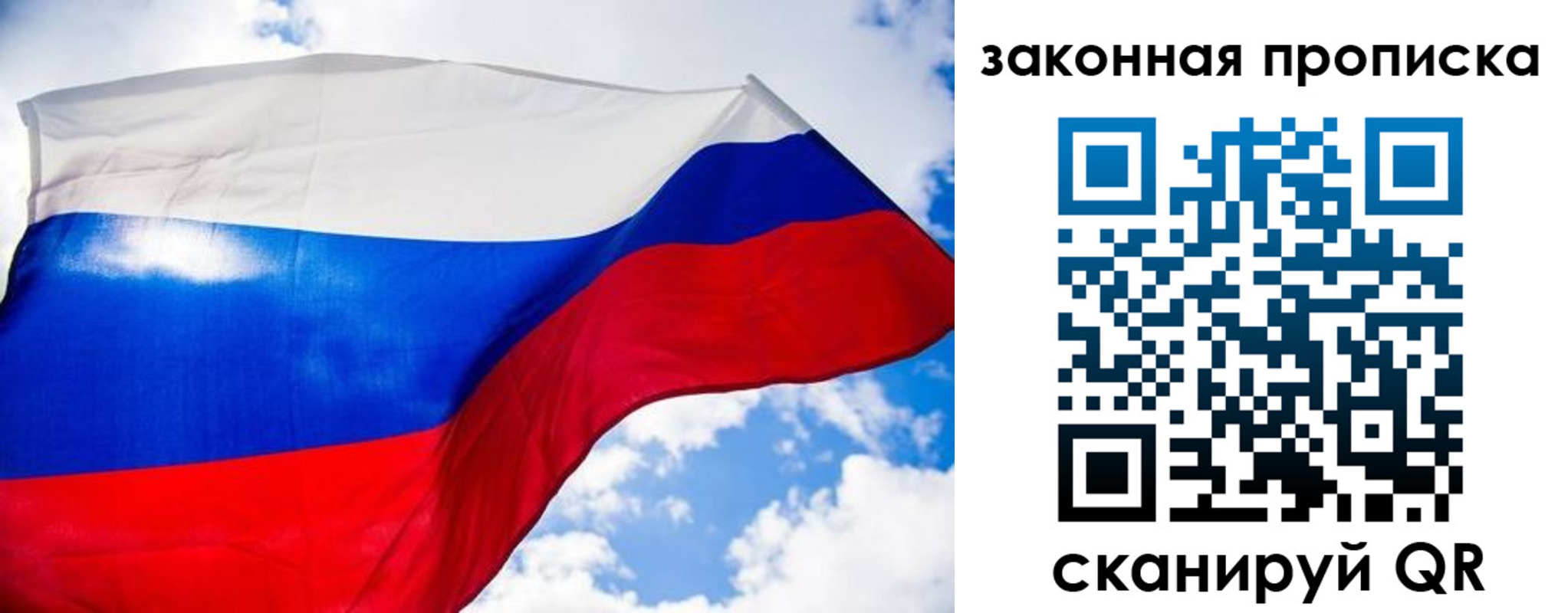 временная регистрация собственник в Краснознаменске