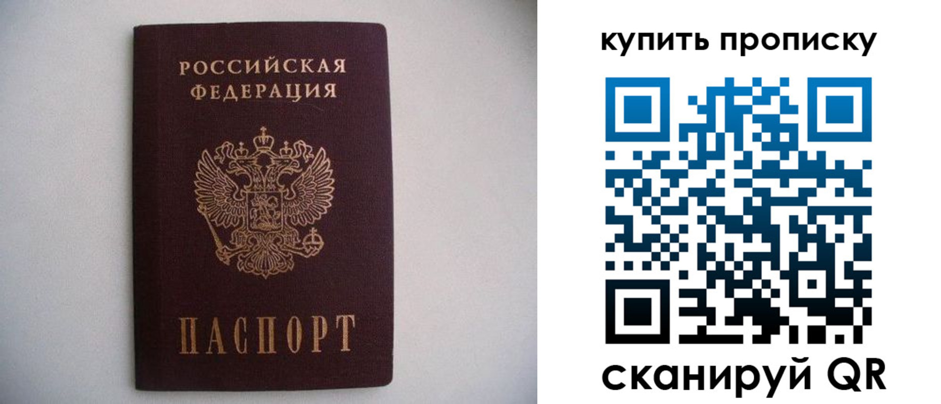 прописка ребенка в Краснознаменске