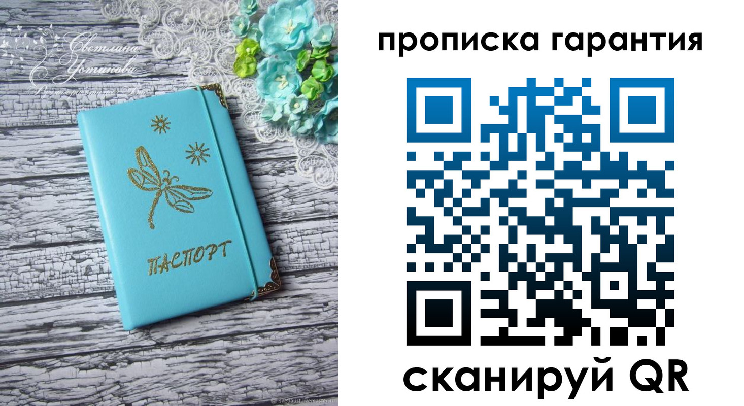 временная регистрация недорого в Краснознаменске