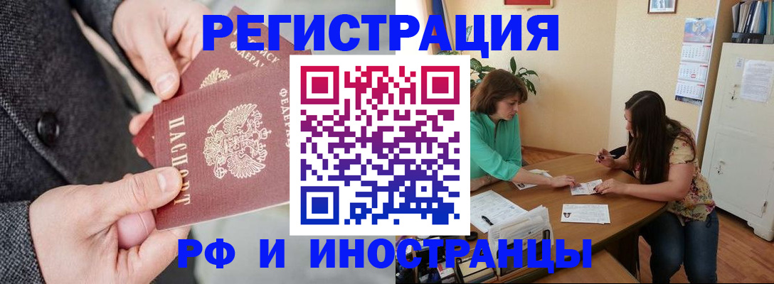временная прописка в Краснознаменске