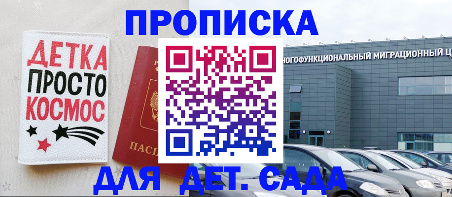 временная регистрация госуслуги в Краснознаменске