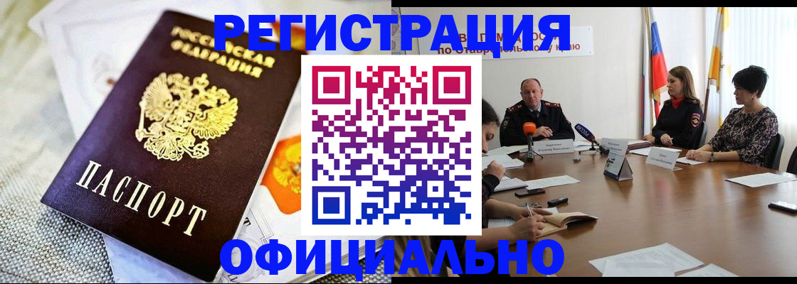 прописка в квартире в Краснознаменске