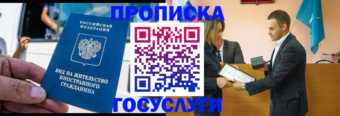 прописка ребенка в Краснознаменске